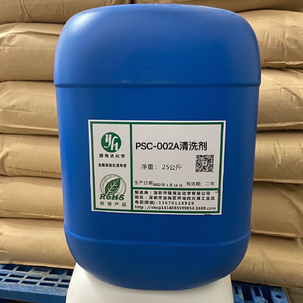 溶剂类清洗剂的基本要求